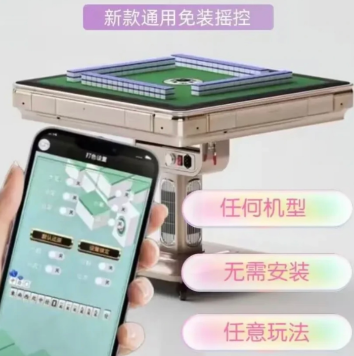 武汉麻将机万能控制器